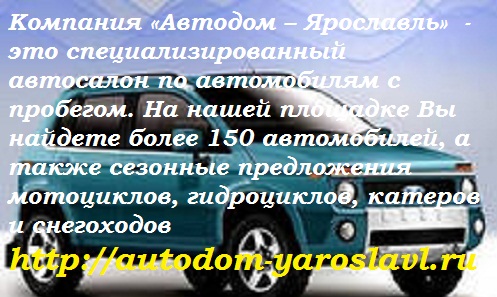 продажи  автомобилей в Костроме