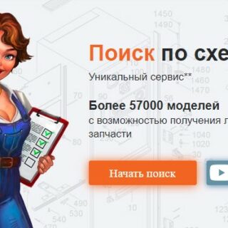 zapchasti dlya bytovoj tehniki na sajte remochka ru